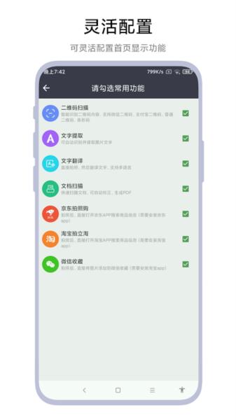 全能扫一扫图片