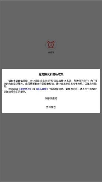 喵提醒
图片1