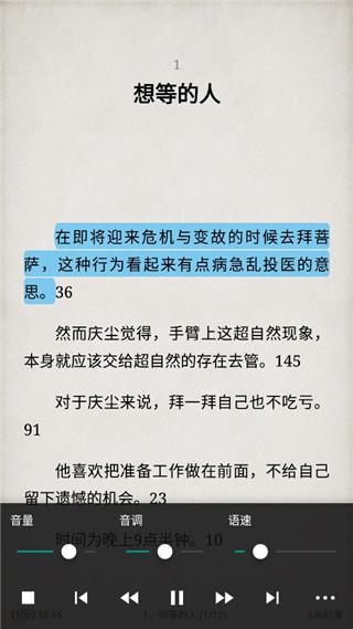 TTS图片6
