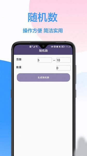 按键计数器软件截图2