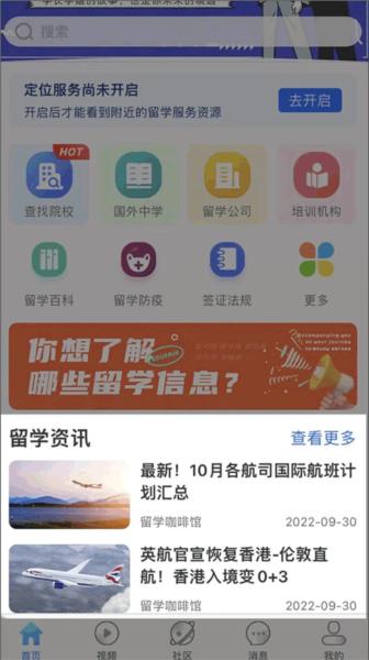 留学咖啡馆11