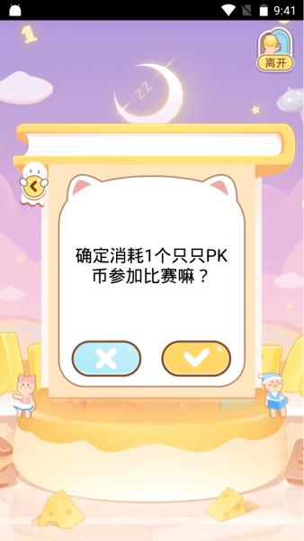 姜饼同学图片8