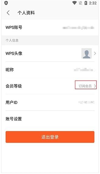 wps国际版2