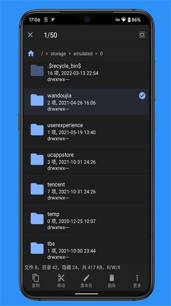 极致工具箱 最新版v1.6.9 最新版v1.6.9