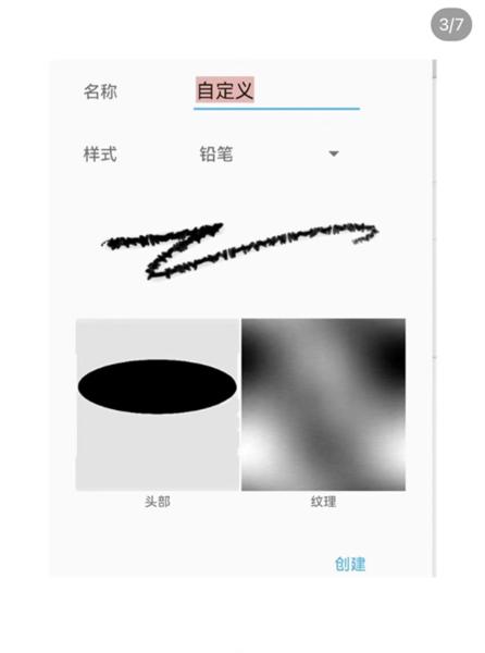 美易painter图片6