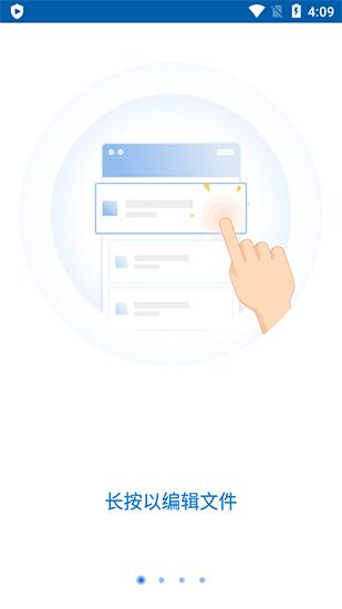 WinZip 官方安卓版v7.1.1 官方安卓版v7.1.1