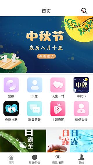 壁纸库2