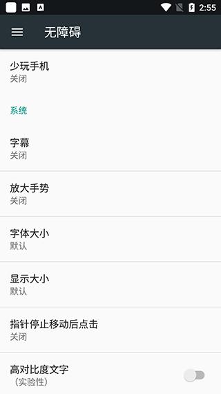 少玩手机图片4