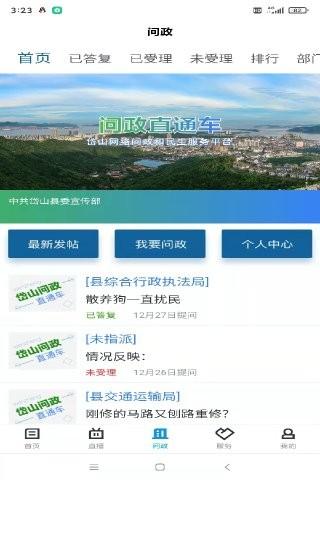 看岱山图片2