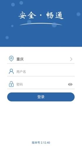 道交安图片1