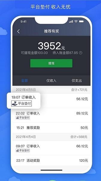 嗒个滴图片2