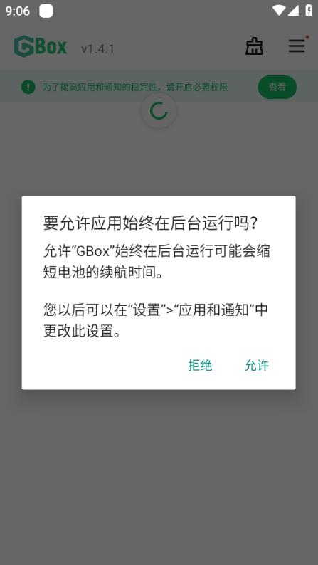 GBox图片4