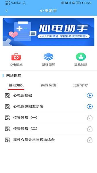 临床助手图片1