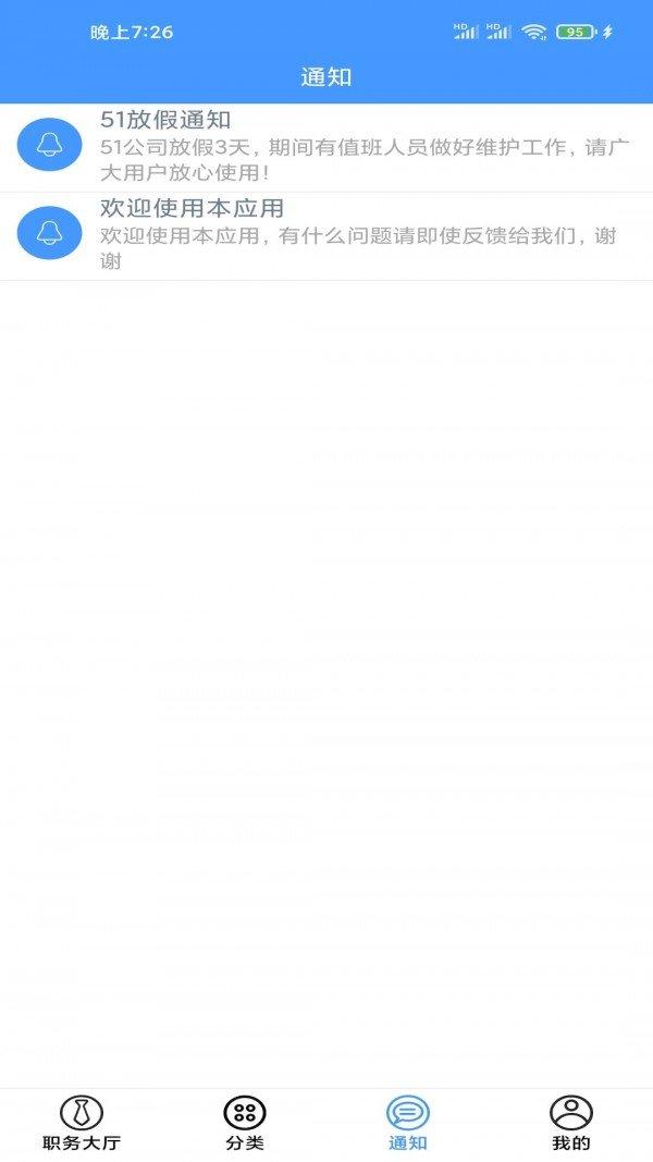 兼职脉