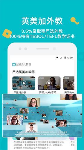 兰迪少儿英语