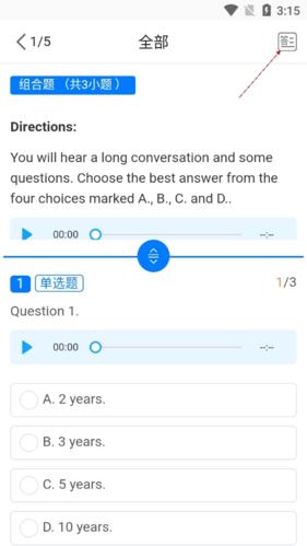 iSmart学生端5