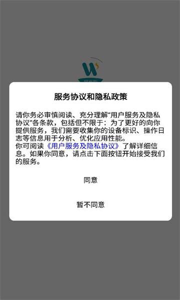 网商购app