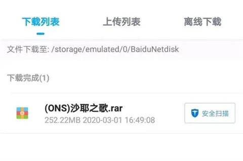 ONScripter Plus模拟器图片7