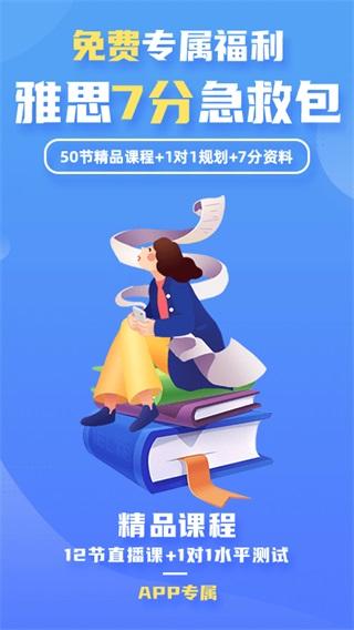 羊驼雅思