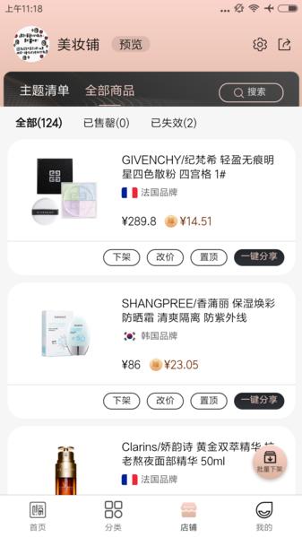 嗨物图片1