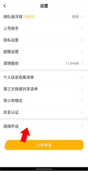 菜机app图片10