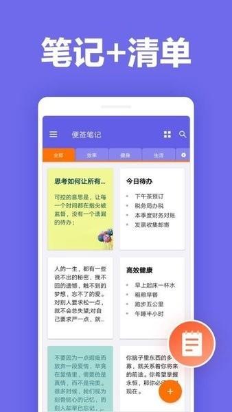 便签笔记图片2