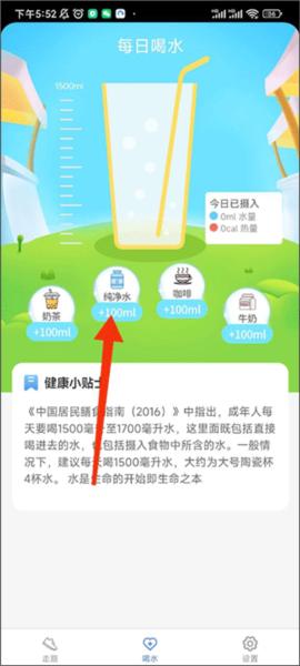 天天爱健康3