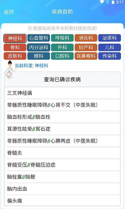 清峰健康