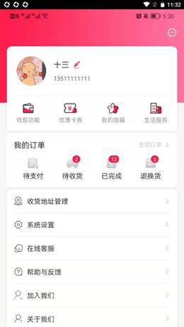 汉辉到家最新版