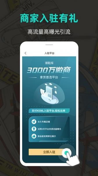 潮鞋库2