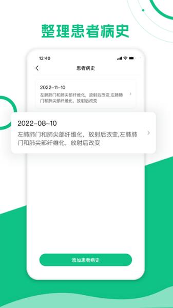 简医助理图片2