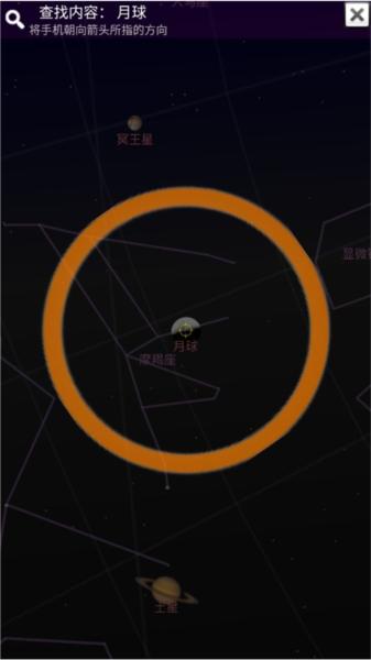 谷歌星空app6