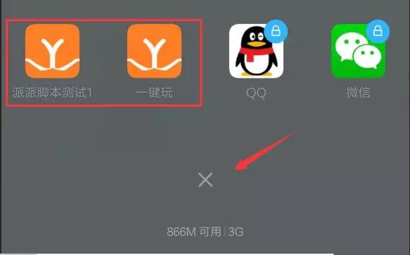 一键玩app图片2