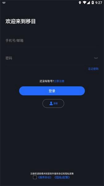 移目行车记录仪是图片2