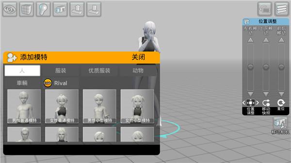 EasyPoser图片5