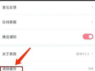 真我app图片8