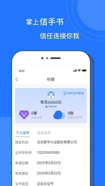 掌上信手书1