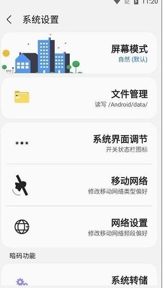 Samhelper图片2