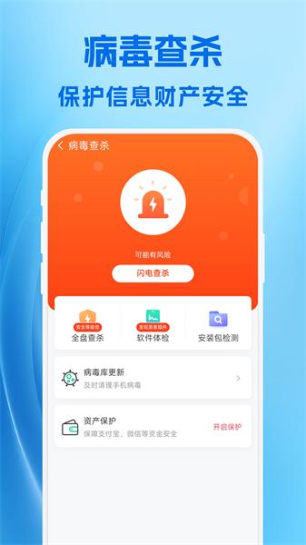 小爱清理图片