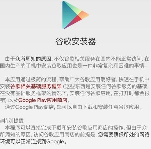 谷歌六件套安装包图片
