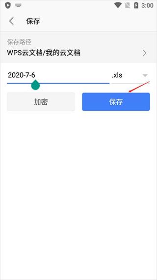 wps国际版13