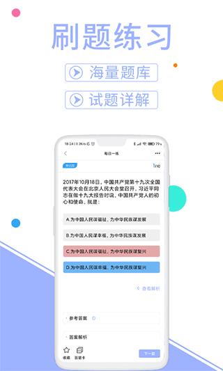 辅警协警考试题库1
