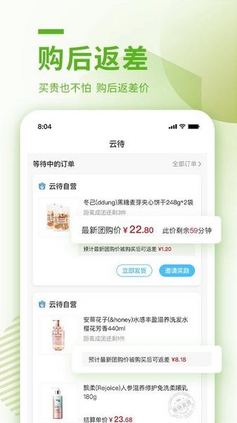云待商城1