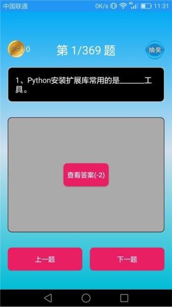 Python语言学习图片