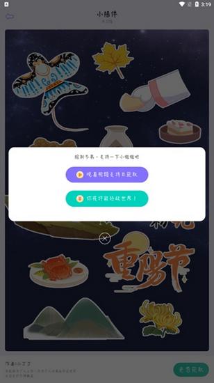 星光手帐图片