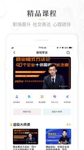 一刻talk图片1