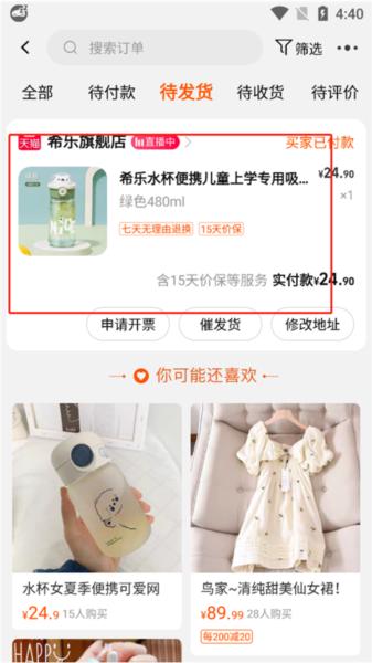 淘宝图片6