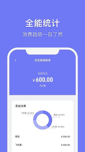 订单生成器图片1