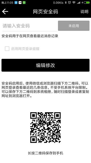 双卡助手 安卓版v8.6.5 安卓版v8.6.5