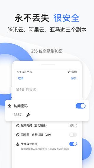 文叔叔app图片3